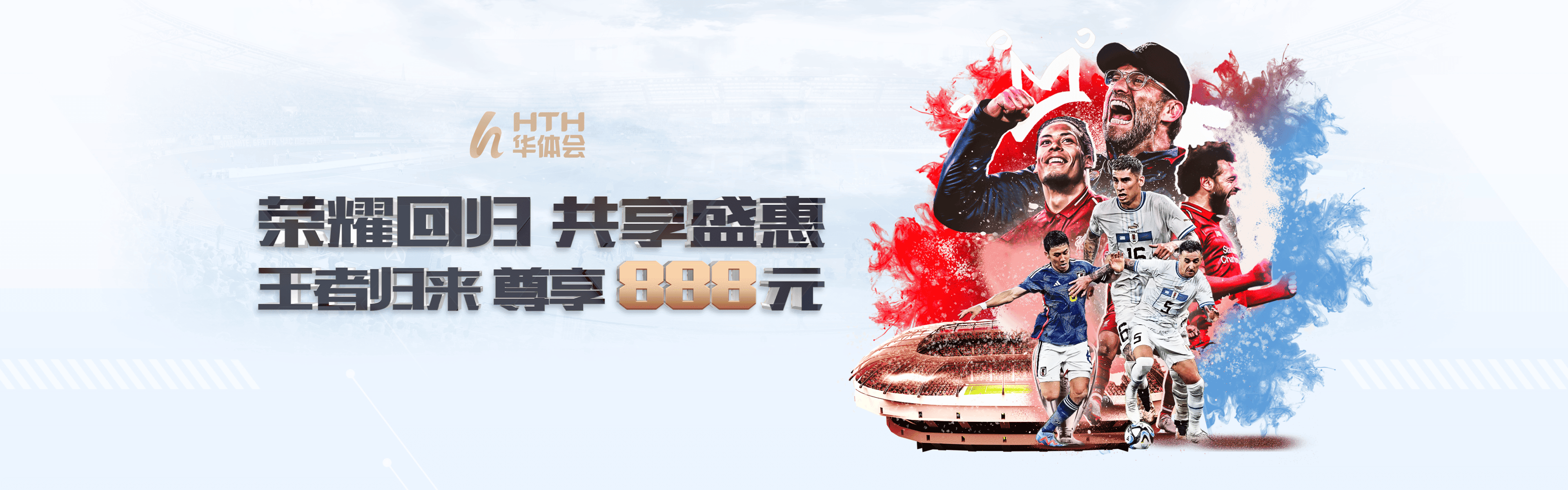 HTH SPORTS